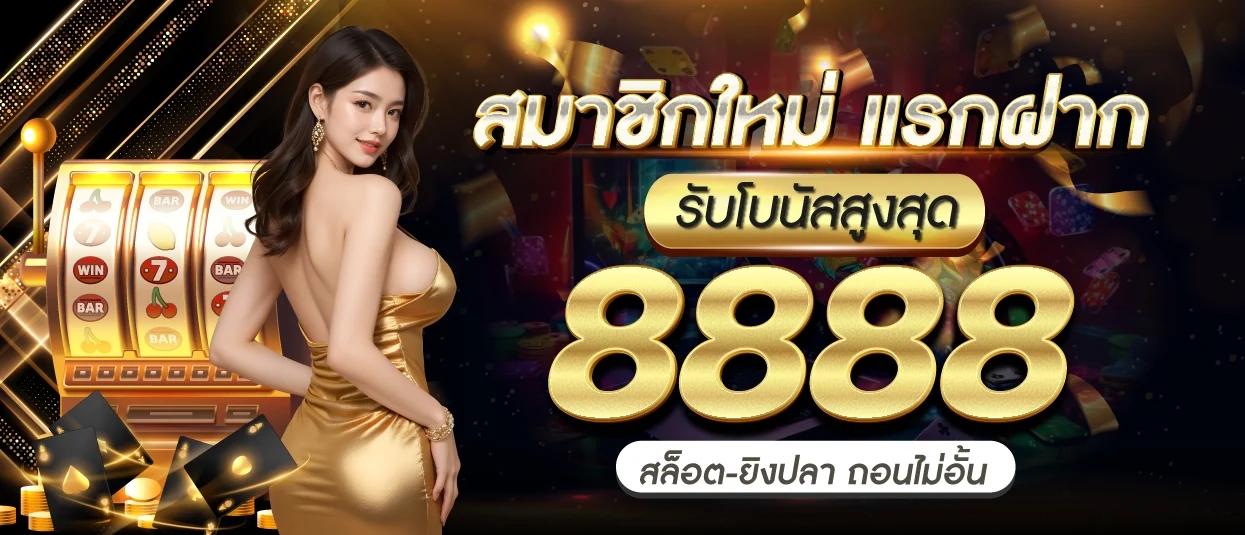 pg20 รับ 100 ทํา 200 ถอนได้ 100